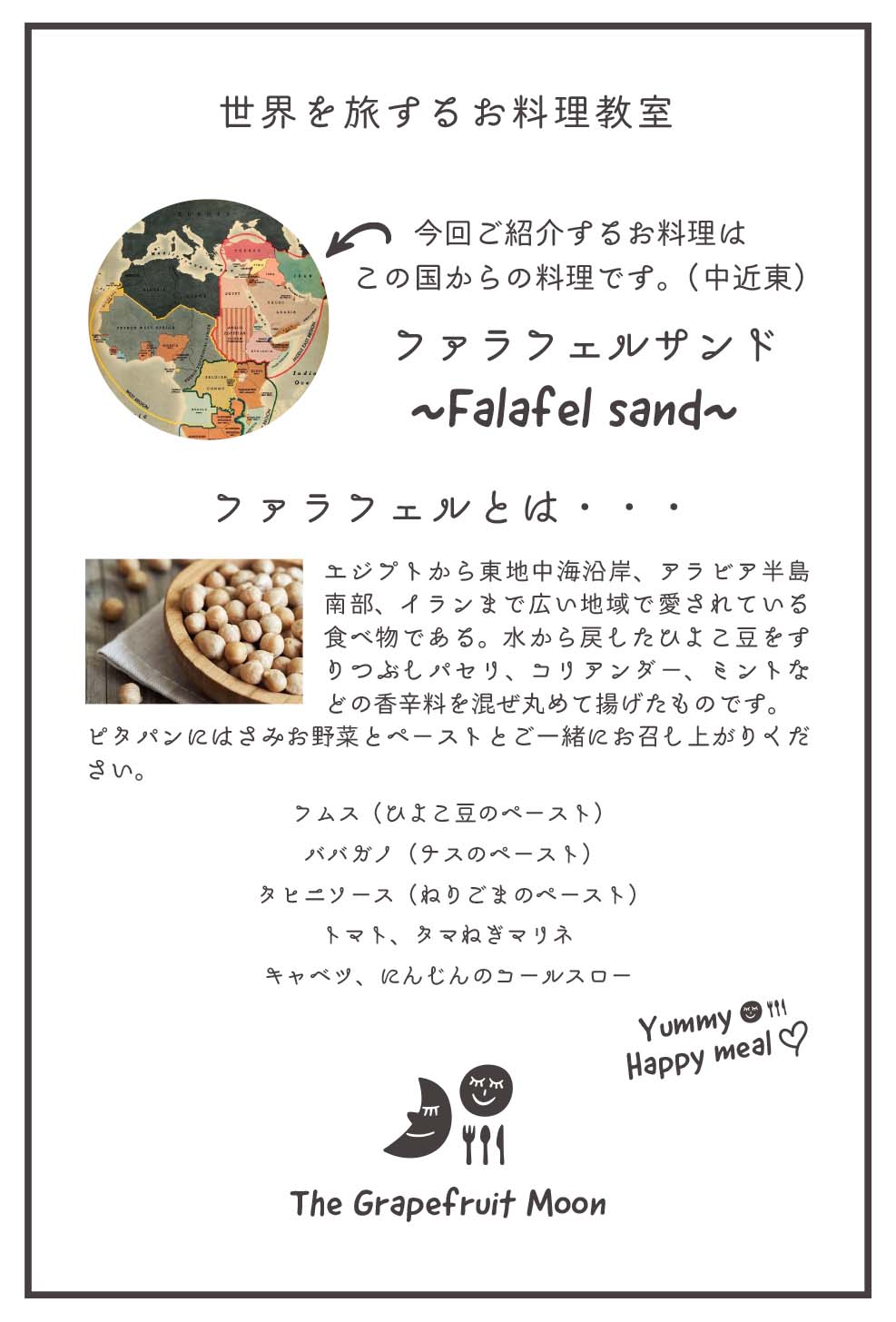 飯牟禮　富士乃
